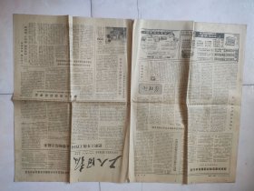 工人日报【1979.12.27】