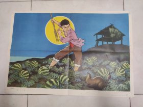 教学挂图，少年闰土