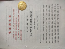 苏毅然同志在全省统计工作会议上的讲话