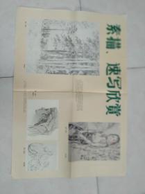 教学图片。素描。速写欣赏