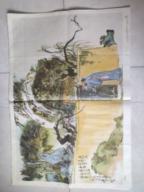 教学挂图，游园不值