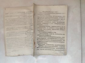 【哥达纲领批判】铺导稿【初稿】