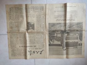 工人日报【1979.12.15】