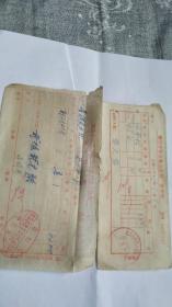 潍坊市第五木业手工业生产合作社发货票等2张