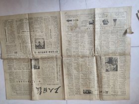 工人日报【1979.12.22.24.25.26】4张】救救她。八场话剧