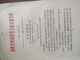 益都县，关于举办第二期大队党支部书记学习班的通知