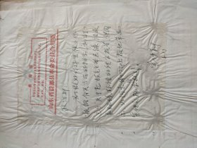 益都县文件