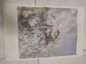 教学挂图，我的战友邱少云