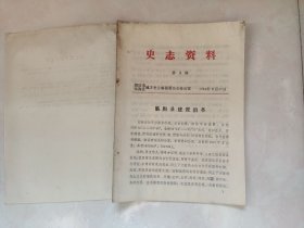 临朐县建置沿革【史志资料３】