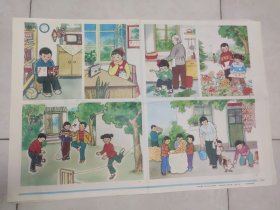 教学挂图，小学课本。说话，第一课