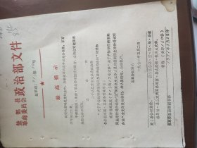益都严格执行病假期间生活待遇的通知