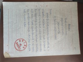 关于请批增加用电报告