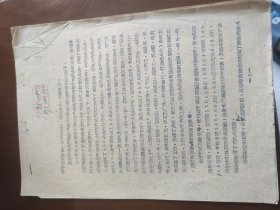 益都县开展农产品收购，，，，情况简报如下【油印
