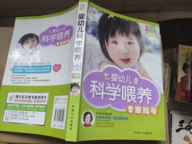 婴幼儿科学养