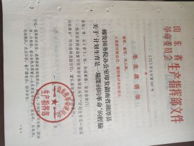 关于计划生育是一场深刻的革命的经验