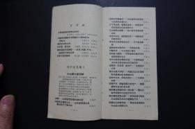 上海人民美术出版社 美术新书目3（1965.10×2000）