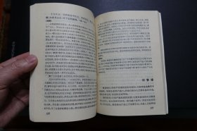 《锡剧传统剧目考略》上海文艺出版社1989年12月1版1印