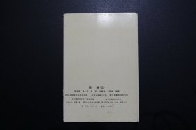 《西湖（三）》明信片（浙江人民美术出版社1981年3月1版1印  全套12枚）