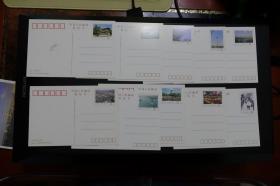 《天津》邮资明信片（10全）YP10-1991（A）