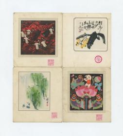 1985年年历卡、年历片—美术作品、绘画作品（上海人民美术出版社  4枚合售）