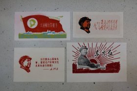 特殊年代植绒画：毛主席头像及语录、诗词（4张合售）极其精美