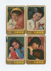 1982年年历卡、年历片—小朋友（西泠印社 全套4枚）
