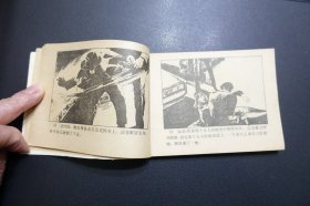 《侦探险斗黑手党（上集）》中国青年出版社1987年6月1版1印