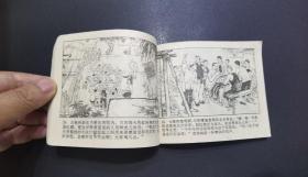 《银沙滩（上集）》天津人民美术出版社1975年6月1版1印