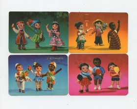 1975年年历卡、年历片— 木偶娃娃 友谊（全套4枚）