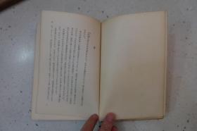 世阿弥元清-精装日文原版旧书-创元社昭和十三年（1938年）12月初版初印