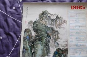 《雨后青山分外娇（谢蓓丽）》1985年4开年历画  上海书画出版社1984年9月1版2印