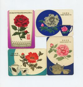 1976年年历卡、年历片—云南名茶（中国土产畜产进出口公司云南省茶叶分公司 —全套4枚）