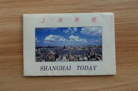 《上海新貌》明信片（上海市旅游事业管理局  全套10枚）