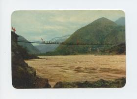 1972年年历卡、年历片—红军长征时抢渡的大渡河铁索桥