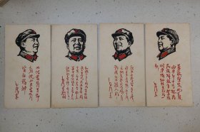 特殊年代漆画或木刻：毛主席头像及语录（4张合售）极其精美