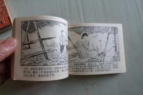 《红旗谱（上下）》连环画-上海人民美术出版社1982年12月1版1印