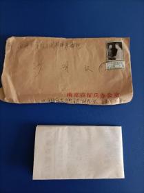 实寄封 （刘少奇同志诞生85周年邮票）含信实寄南通医学院图书绾