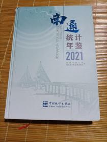 南通统计年鉴2021【英汉对照版】（附光盘）