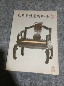 永琦紫檀艺术珍品