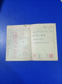 学生成绩通知単如皋县沈川初级小学校1953