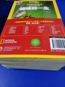 全26册美国国家地理少儿小百科初级 A-B-C-D级全彩版分级阅读系列