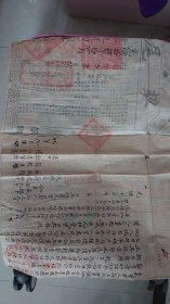 清光绪十四年（1888年）江南安徽等处承宣布政使司开出的制式买卖土地契尾一件