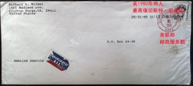 美信封：美1995年航空实寄封一枚，请看图