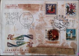 纪念封，2004年资讯月，挂号实寄1549