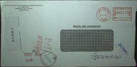 香港盖邮资机戳实寄封，退件封，盖青岛国际戳1054