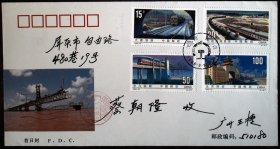 首日封：1996-22铁路建设总公司首日封首日实寄台，有到达戳