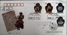 首日封：1995-16西藏文物上海本地封首日实寄台航空，请看图