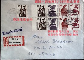 德实寄封：1979年德西柏林挂号实寄封，贴票如图