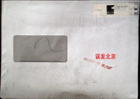 英国贴邮资已付条实寄封，盖红色英文误发北京（汉字为后加）