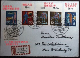 西德实寄封：西德1971挂号实寄封，混贴柏林票